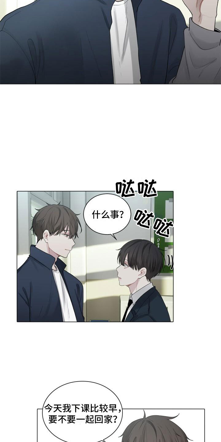 八年后的重逢漫画免费下拉式漫画,第2章：温暖1图