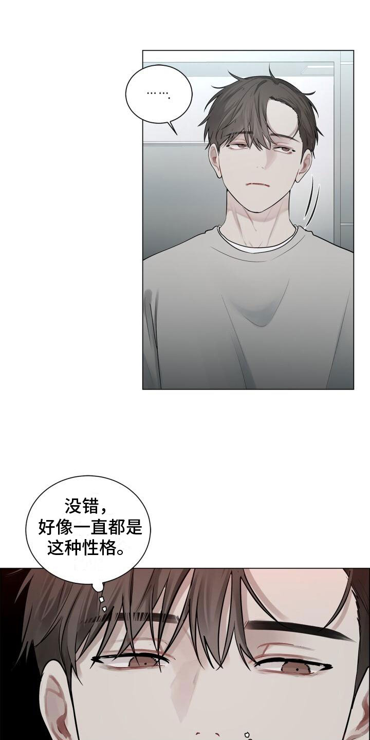 八年后的房价漫画,第13章：不爽1图