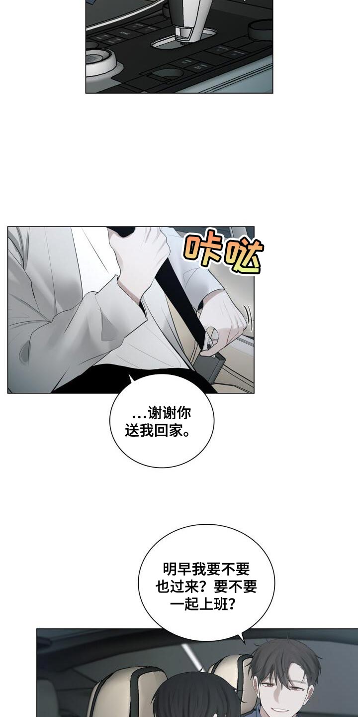 八年后的房价漫画,第37章：灿烂的阳光2图