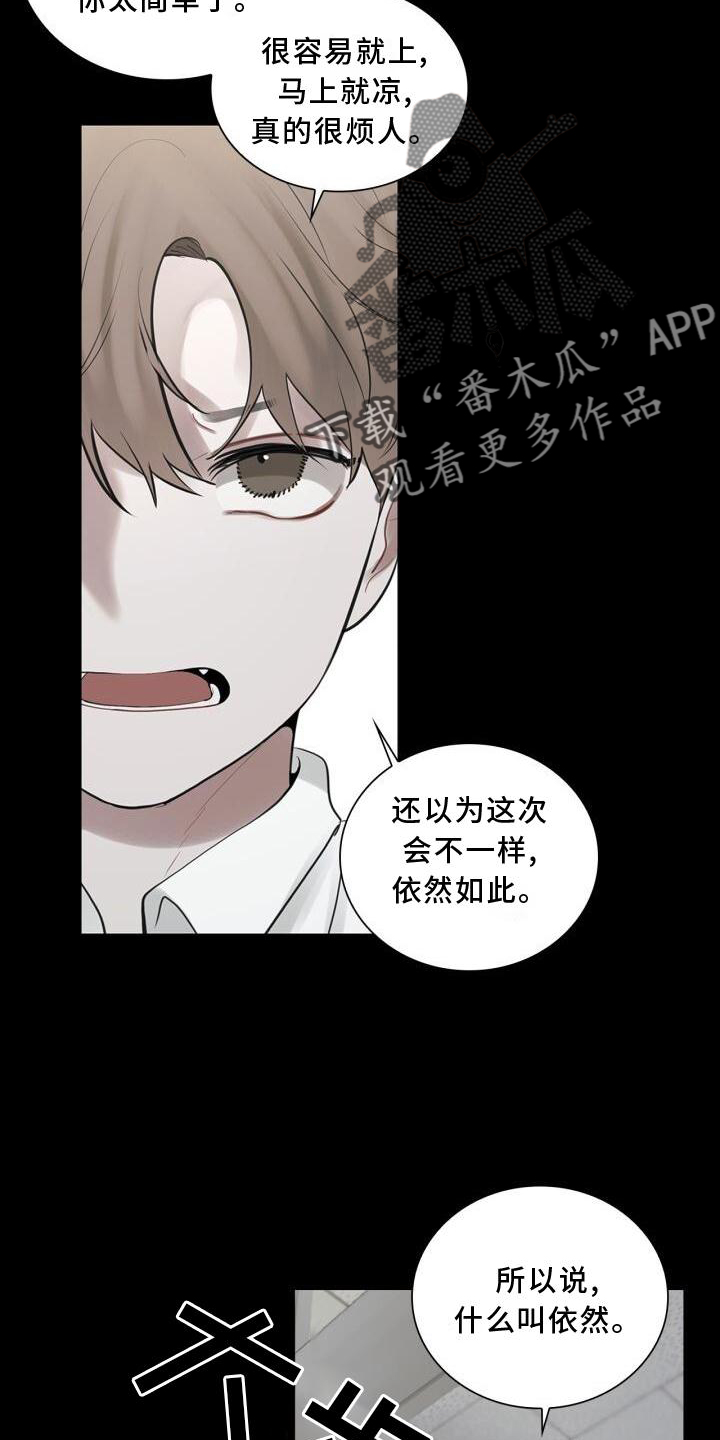 上瘾八年后的重聚漫画,第29章：变化1图