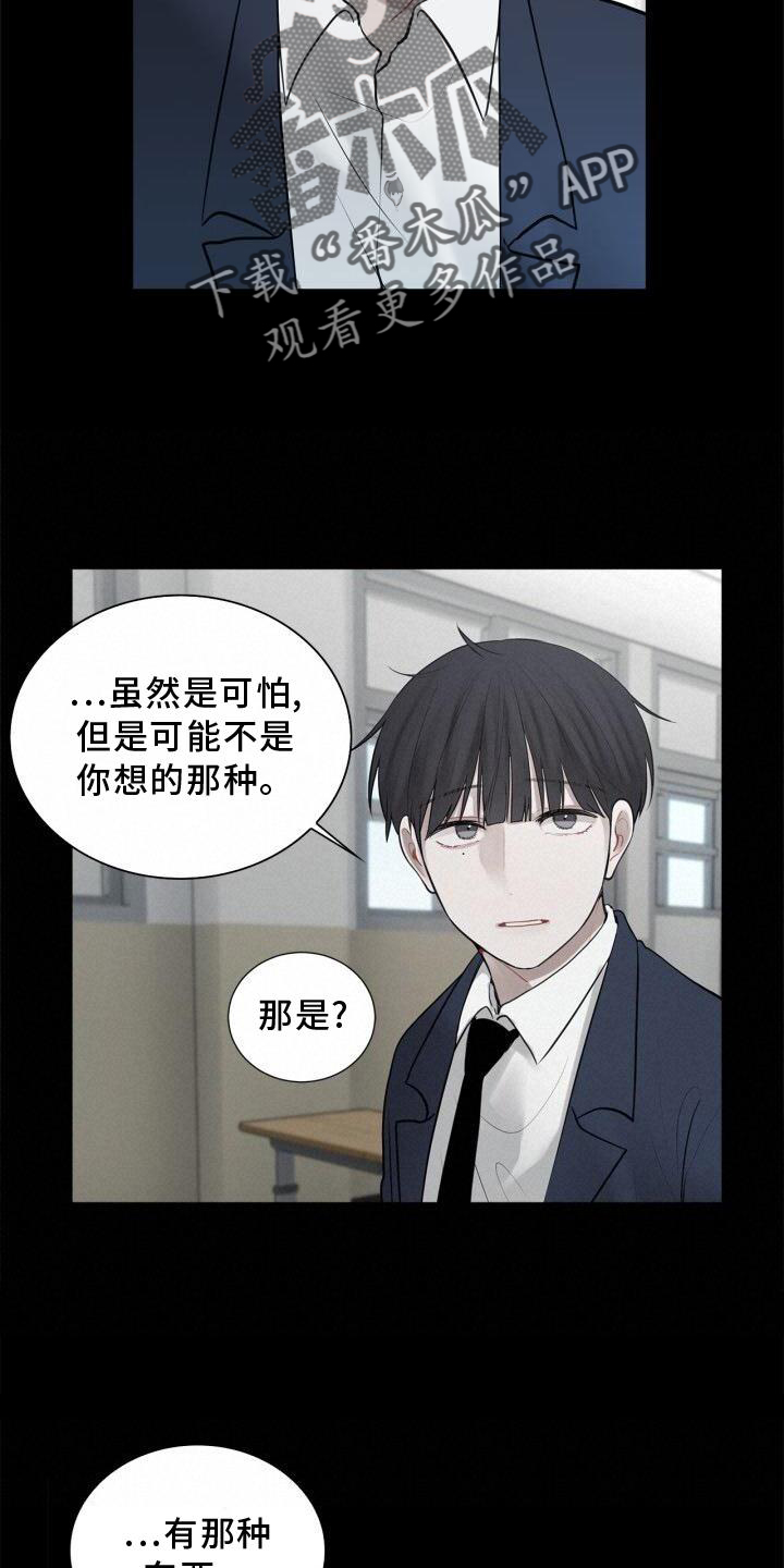 八年后的重逢结局漫画,第18章：靠近1图