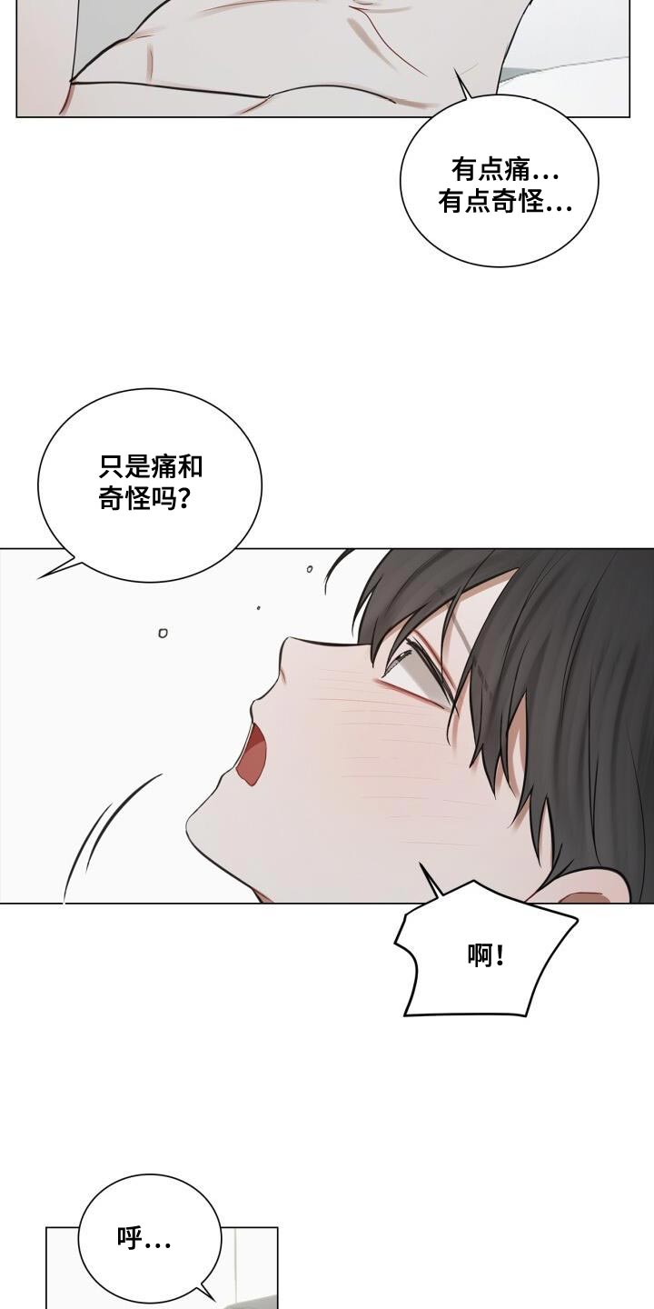 上瘾八年后的重聚漫画,第61章：故意1图