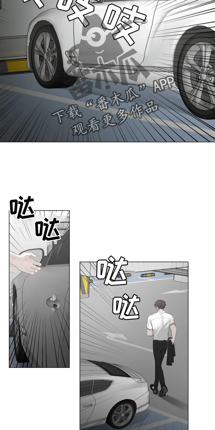 上瘾八年后的重聚漫画,第31章：抓住1图