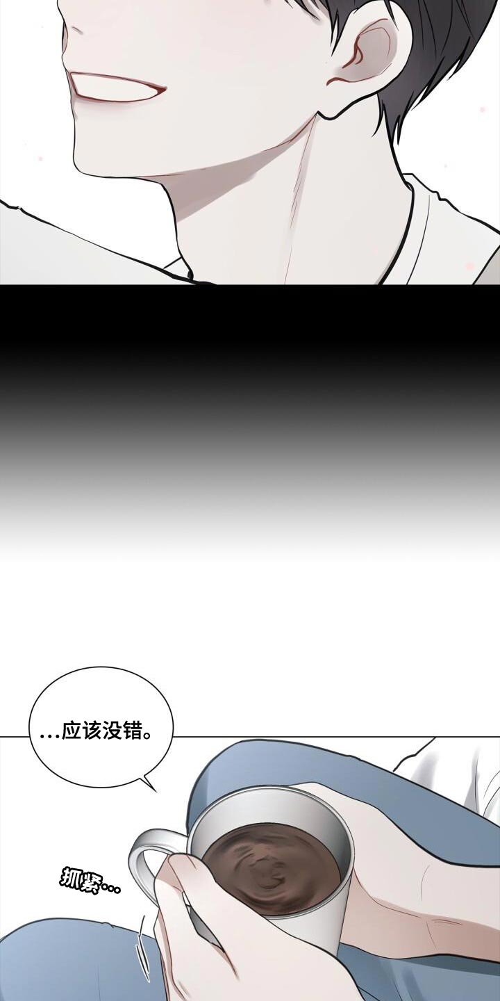 八年后的重逢大结局漫画,第57章：厌倦2图