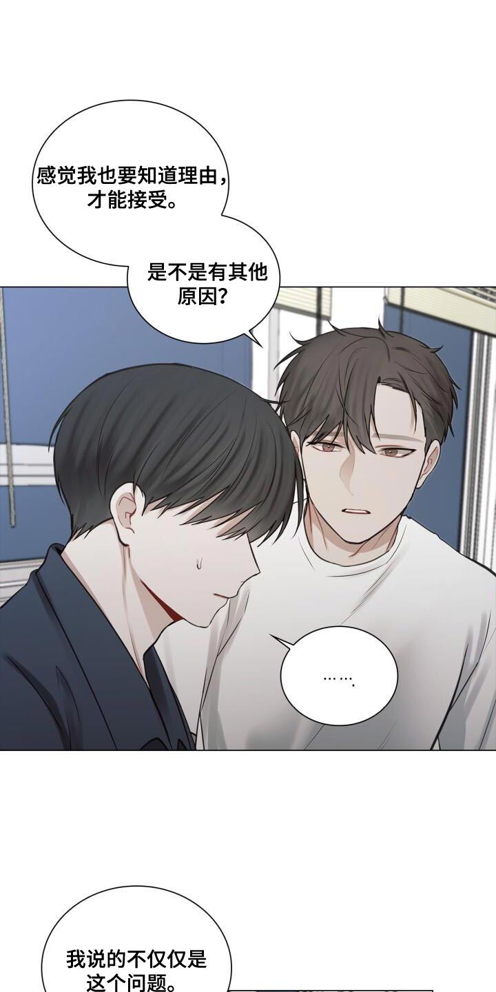 八年后的重逢是双洁吗漫画,第56章：奇怪1图