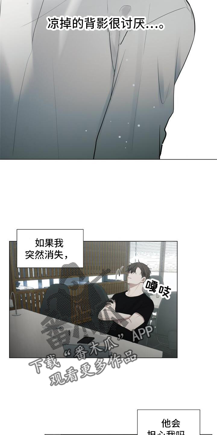 上瘾八年后的重聚漫画,第21章：记忆1图