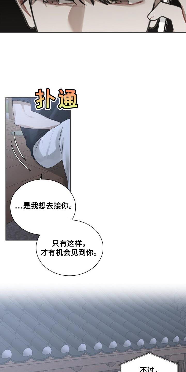 八年后的房价漫画,第47章：你在想什么2图