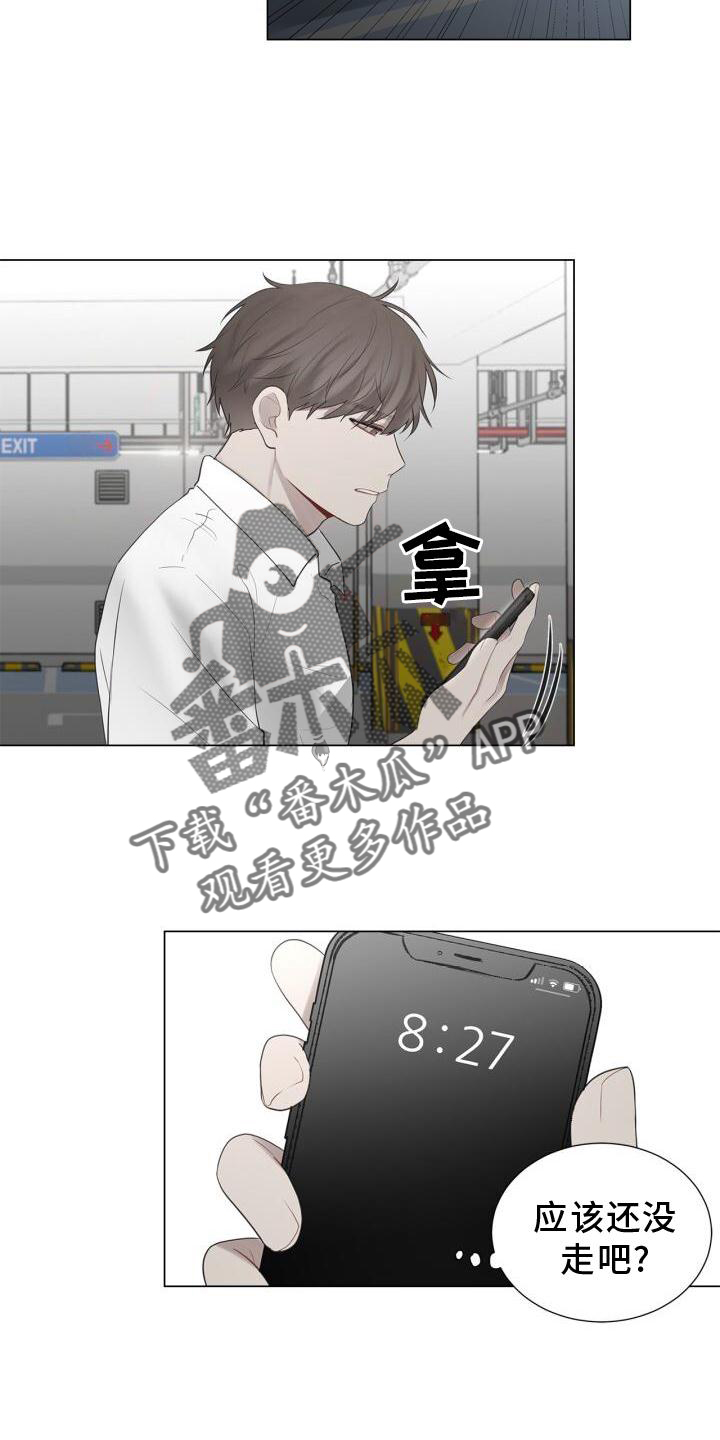 上瘾八年后的重聚漫画,第31章：抓住2图