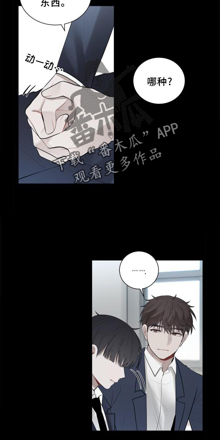 八年后的重逢结局漫画,第18章：靠近2图