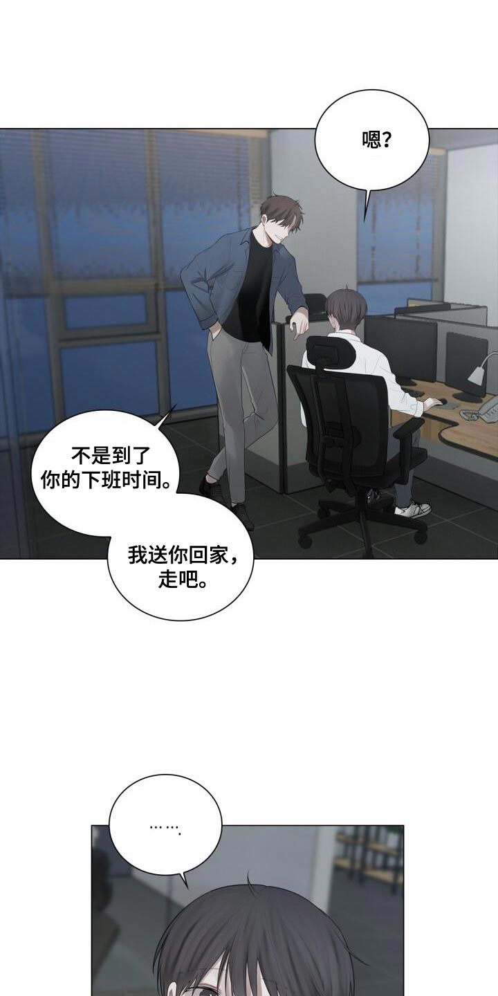 八年后的重逢漫画,第37章：灿烂的阳光1图