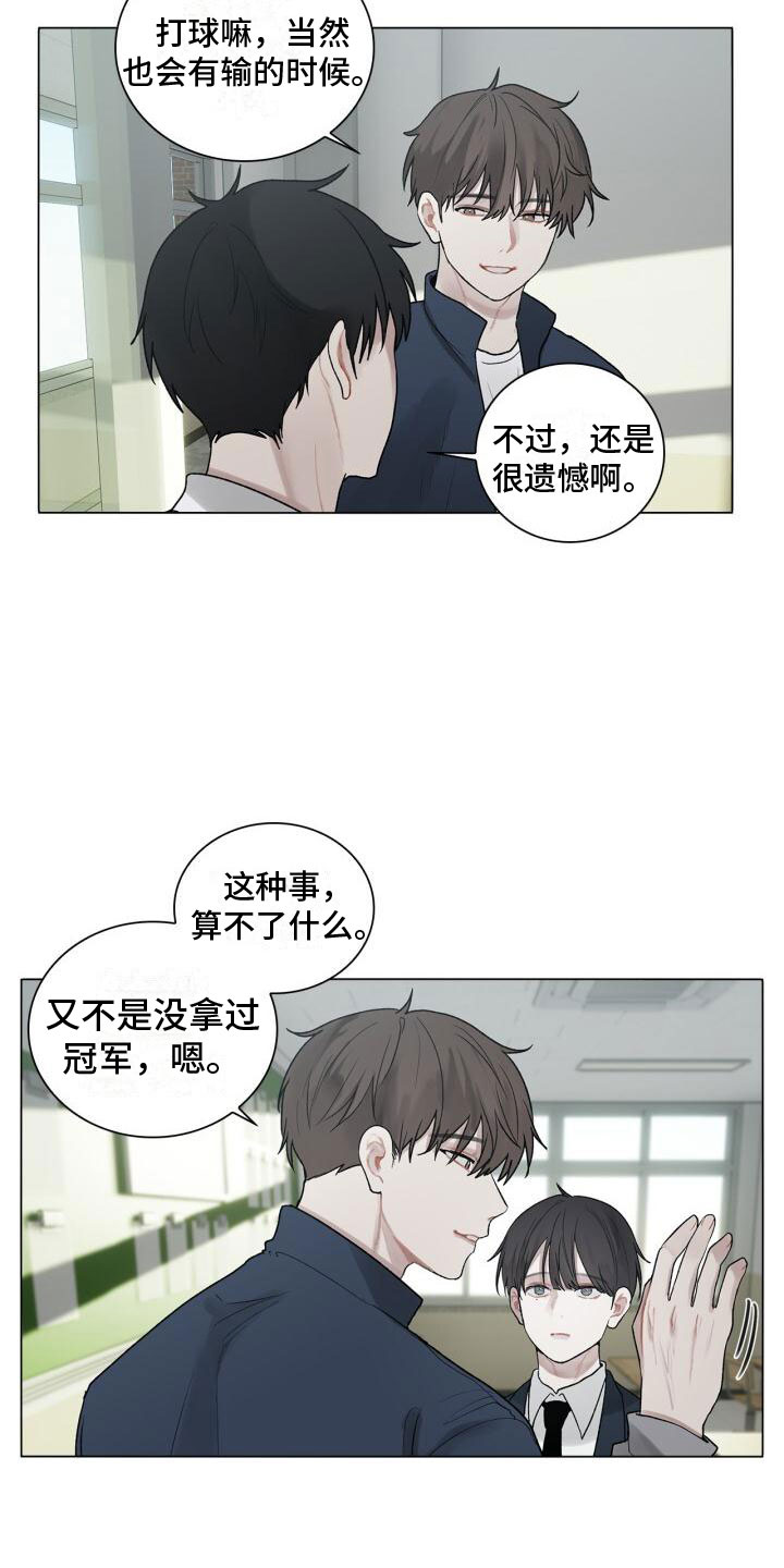 八年后的重逢漫画免费下拉式漫画,第2章：温暖1图