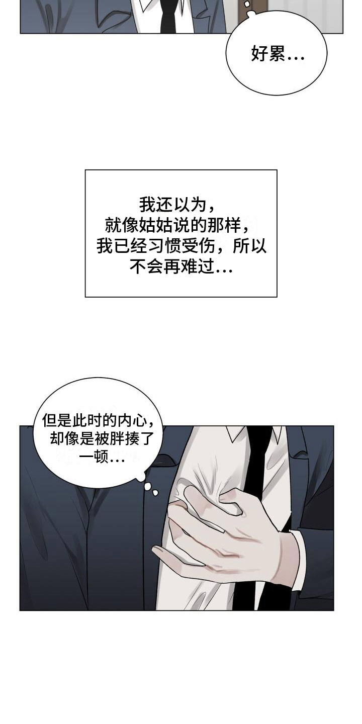 八年后的房价漫画,第5章：电话1图