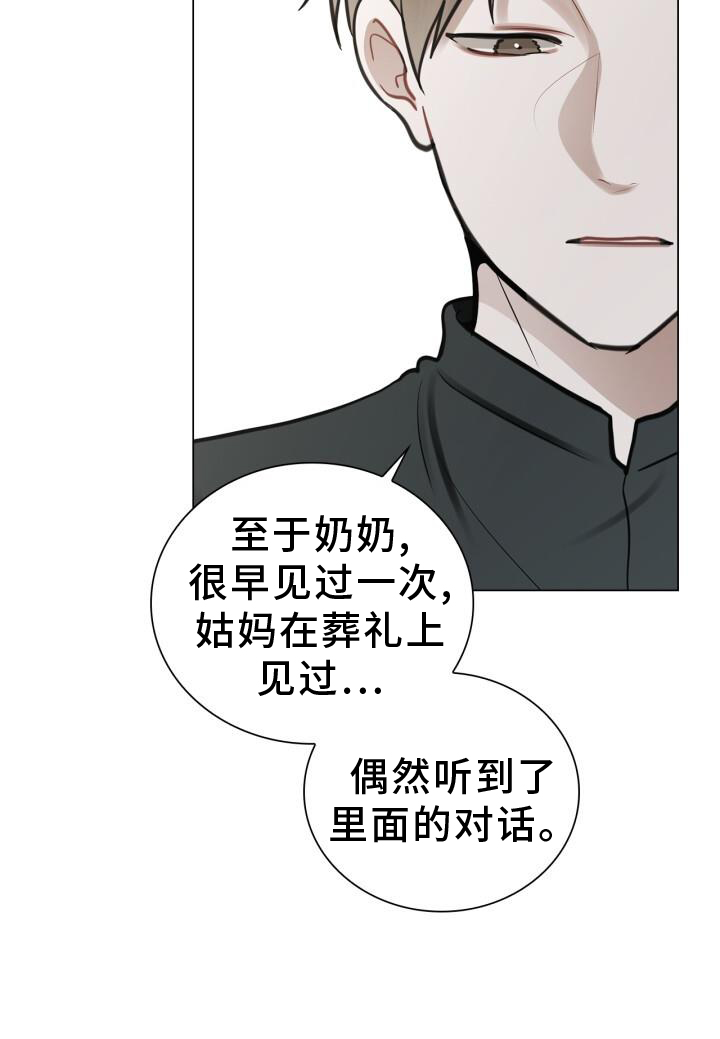 八年后人口预测漫画,第71章：涌现1图