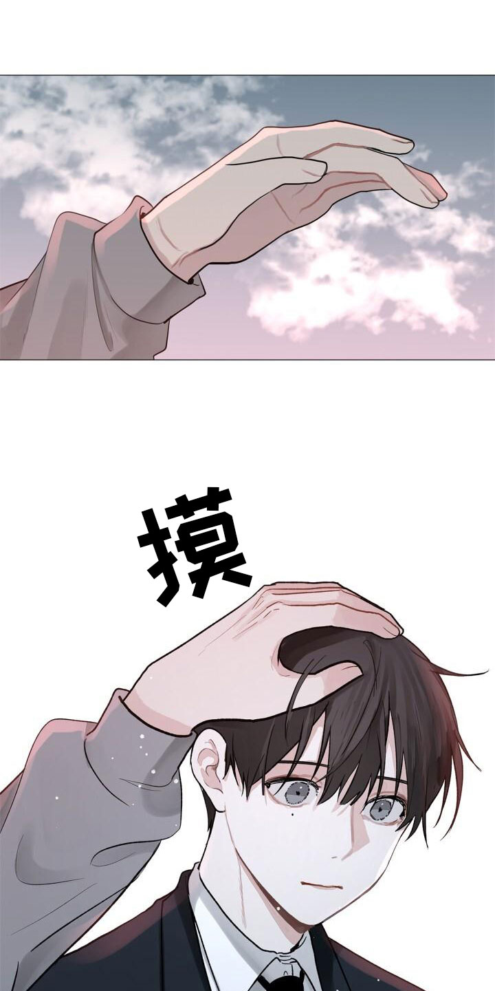 八年后的重逢大结局漫画,第2章：温暖1图