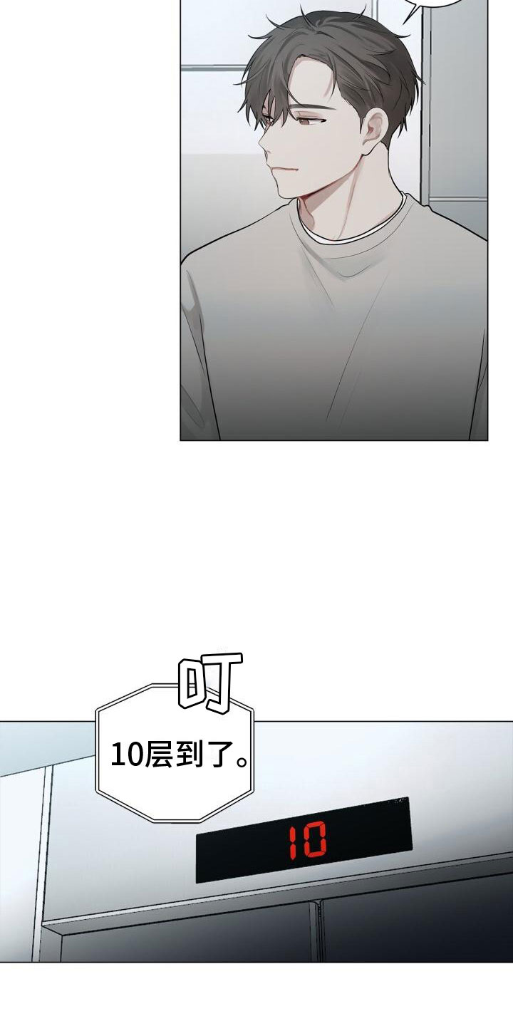 八年后的房价漫画,第13章：不爽1图