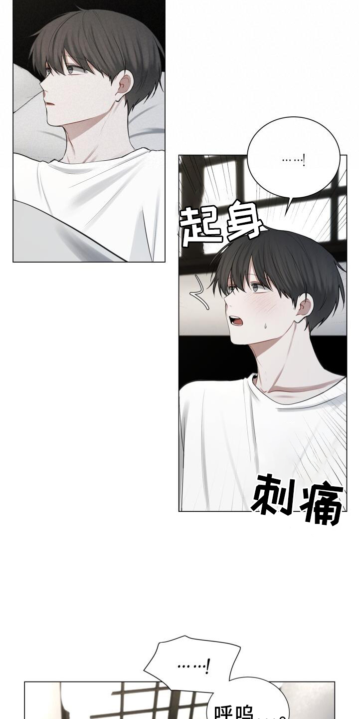 八年后的房价漫画,第63章：疲惫1图