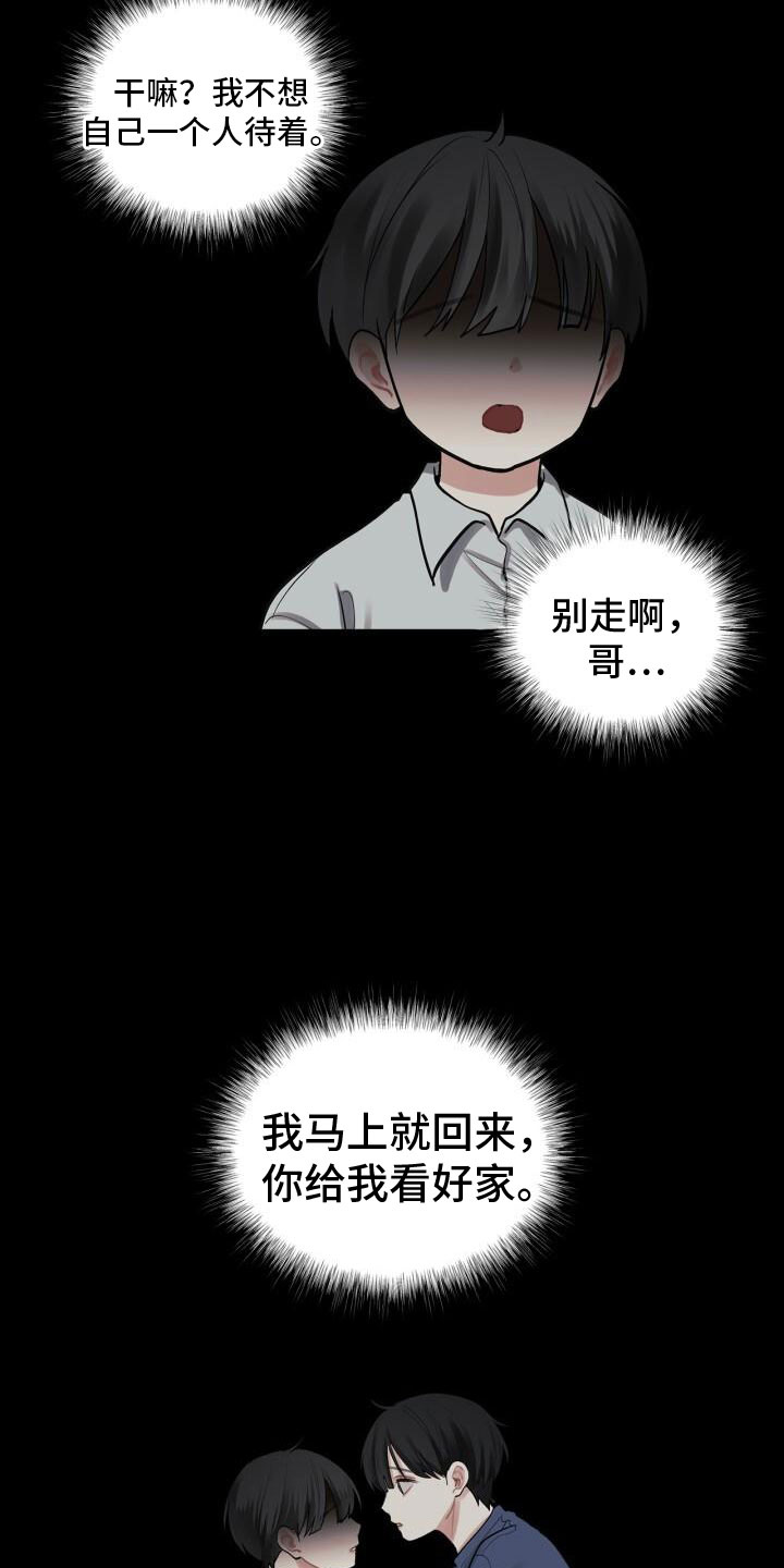 上瘾八年后的重聚漫画,第6章：活着2图