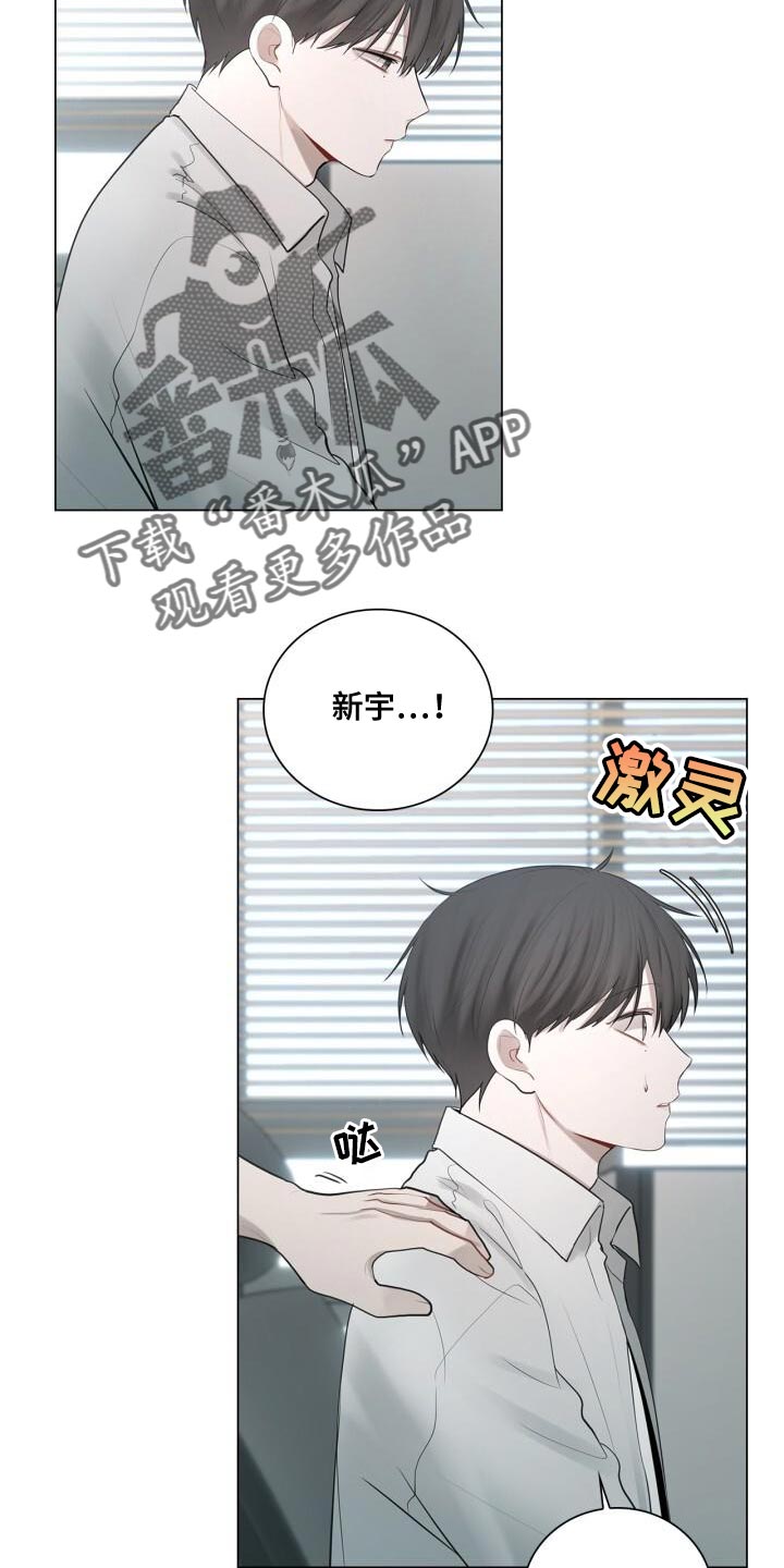 八年后的重逢免费阅读漫画,第34章：害怕2图