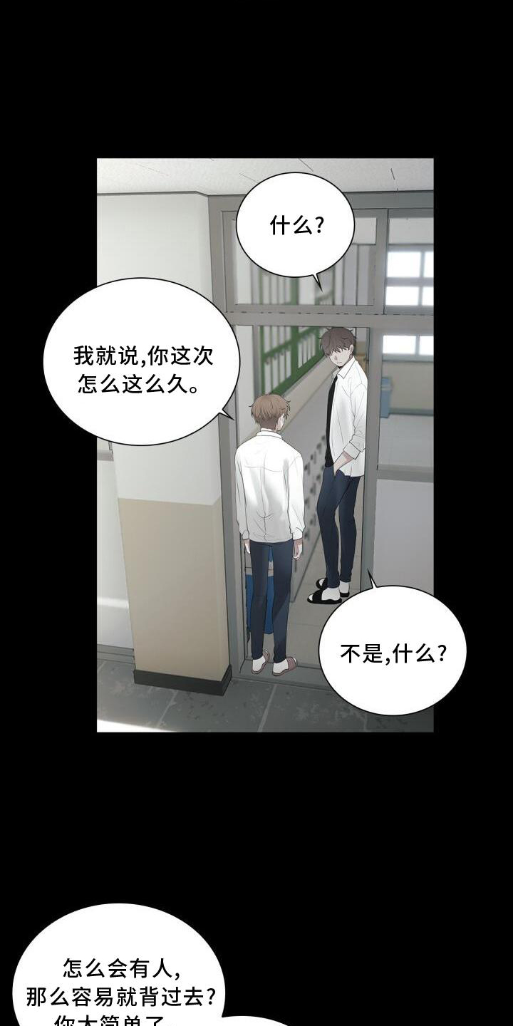 八年后的宁德时代电池漫画,第29章：变化2图