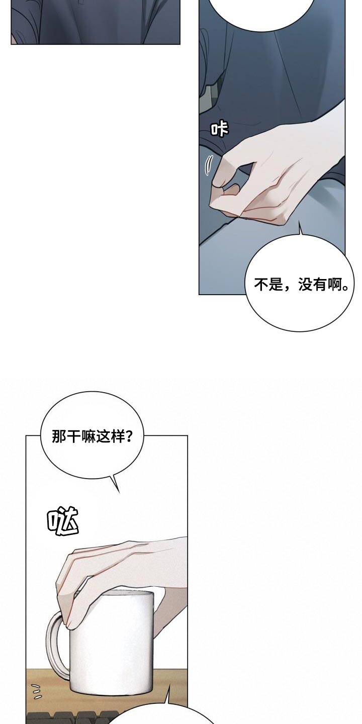 八年后的所有小零食漫画,第47章：你在想什么2图