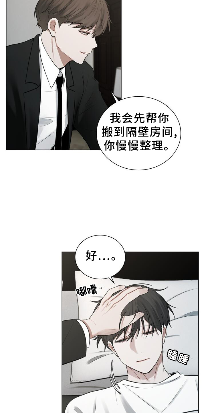 八年后的重逢作者漫画,第63章：疲惫1图