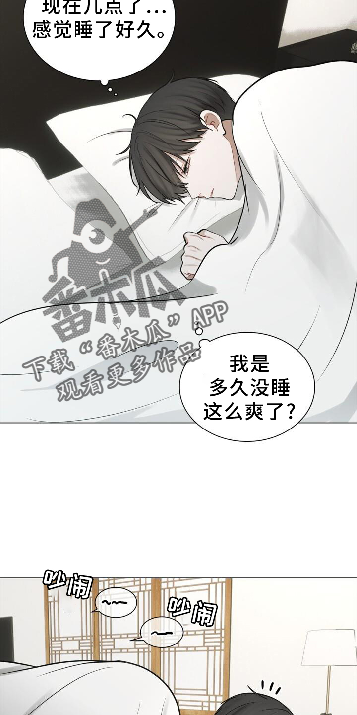 八年后的老歌100首漫画,第66章：睡醒2图