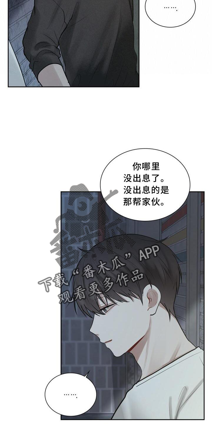 八年后的重逢结局漫画,第24章：聊天2图