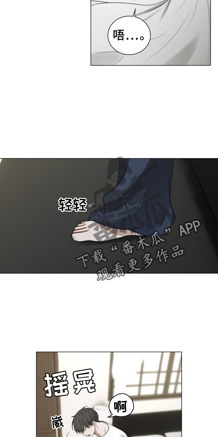 八年后的老歌100首漫画,第66章：睡醒2图