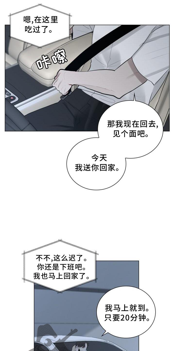 八年后的房价漫画,第26章：打击2图