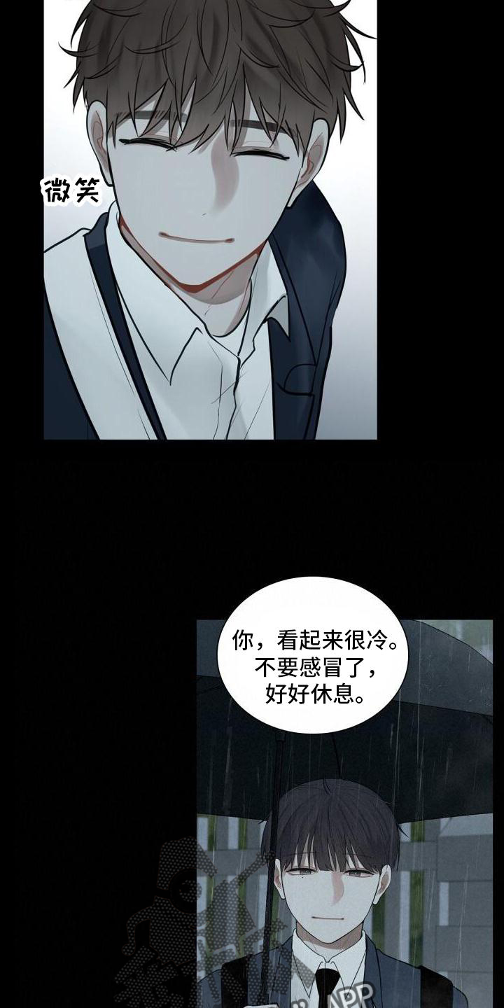 八年后的重逢完结漫画,第20章：头也不回2图