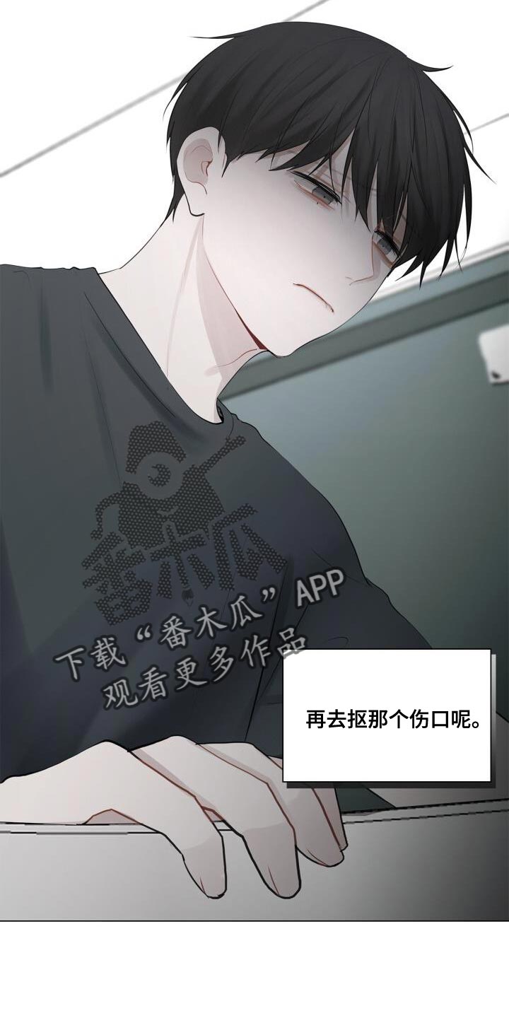 上瘾八年后的重聚漫画,第39章：崩溃2图