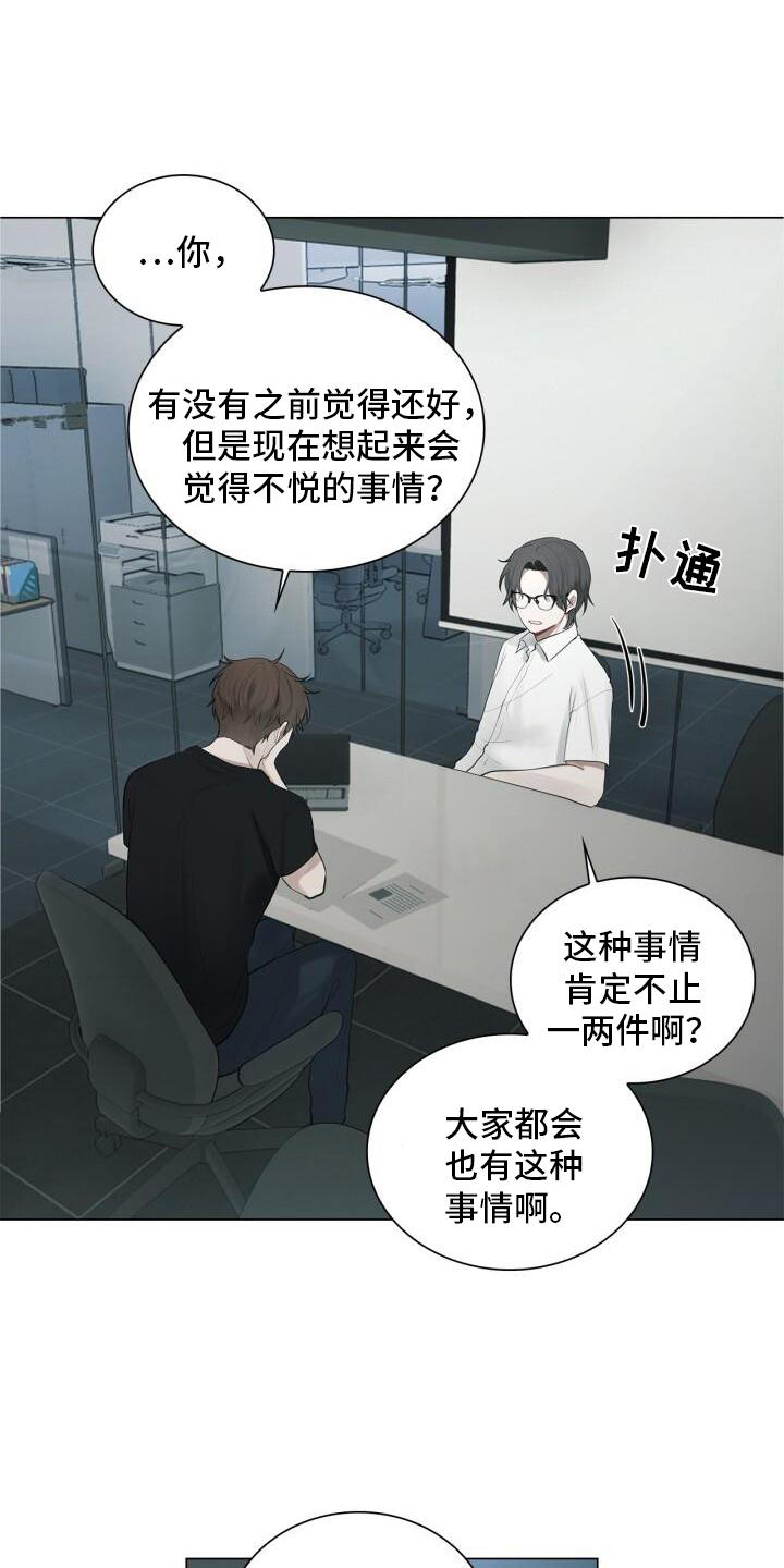 八年后的重逢黑怕小猫漫画,第21章：记忆1图