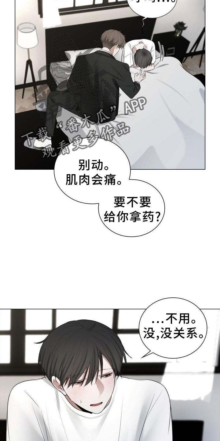 八年后的房价漫画,第63章：疲惫2图