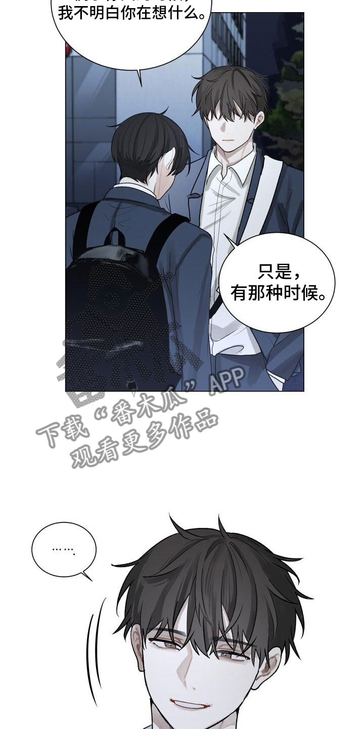 八年后捐献骨髓救妹妹漫画,第4章：恐惧2图