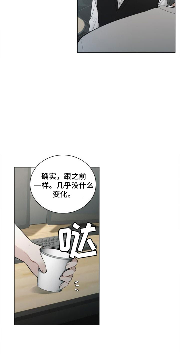 八年后的房价漫画,第14章：邀请1图