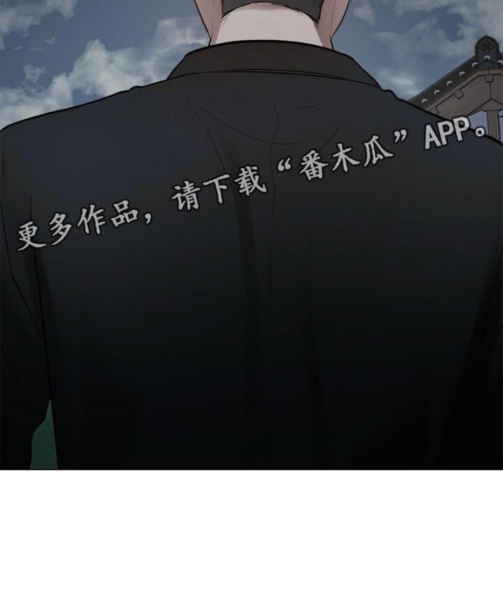八年后的重逢作者漫画,第58章：生气1图