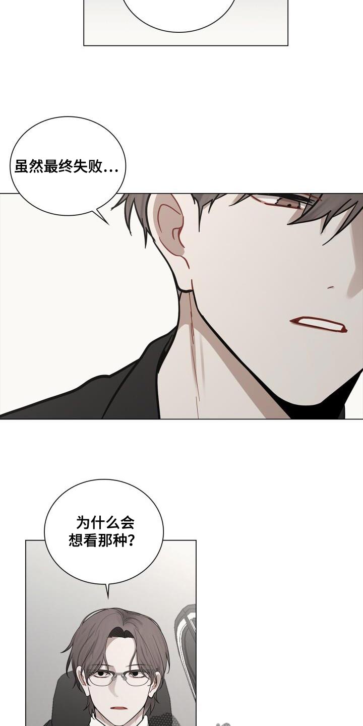 八年后的重逢漫画免费阅读漫画,第51章：微笑1图