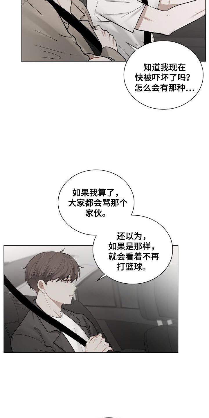 八年后的房价漫画,第51章：微笑1图