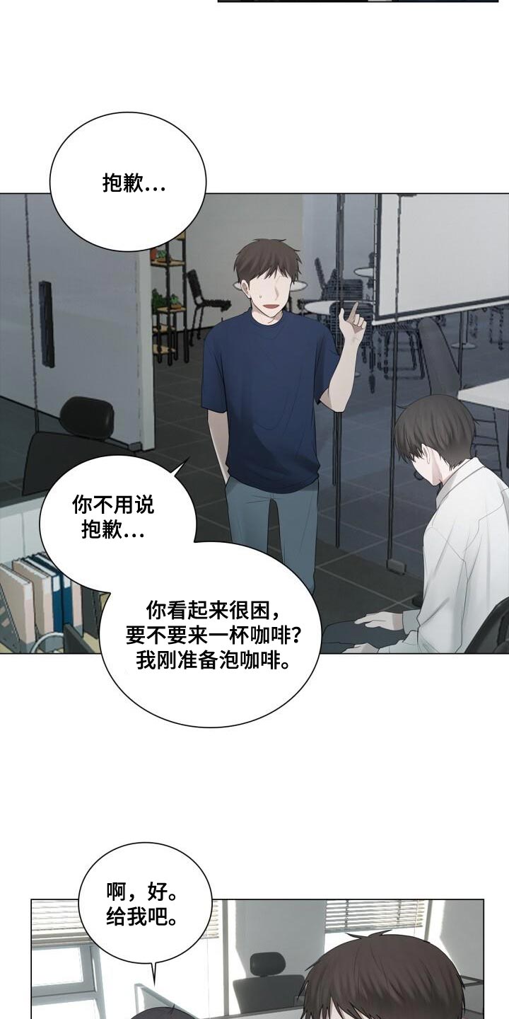 上瘾八年后的重聚漫画,第34章：害怕2图