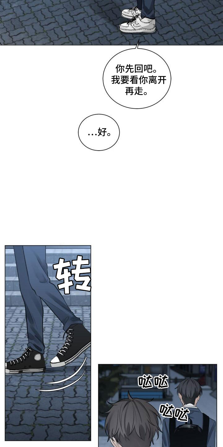 八年后的房价漫画,第4章：恐惧2图