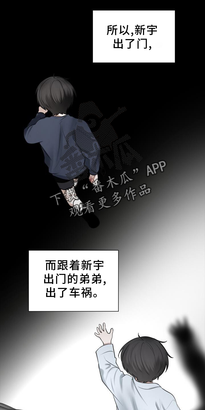 上瘾八年后的重聚漫画,第70章：责备2图