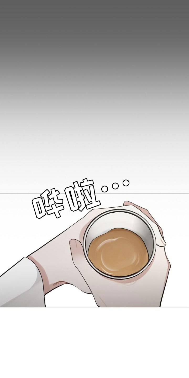 上瘾八年后的重聚漫画,第14章：邀请2图