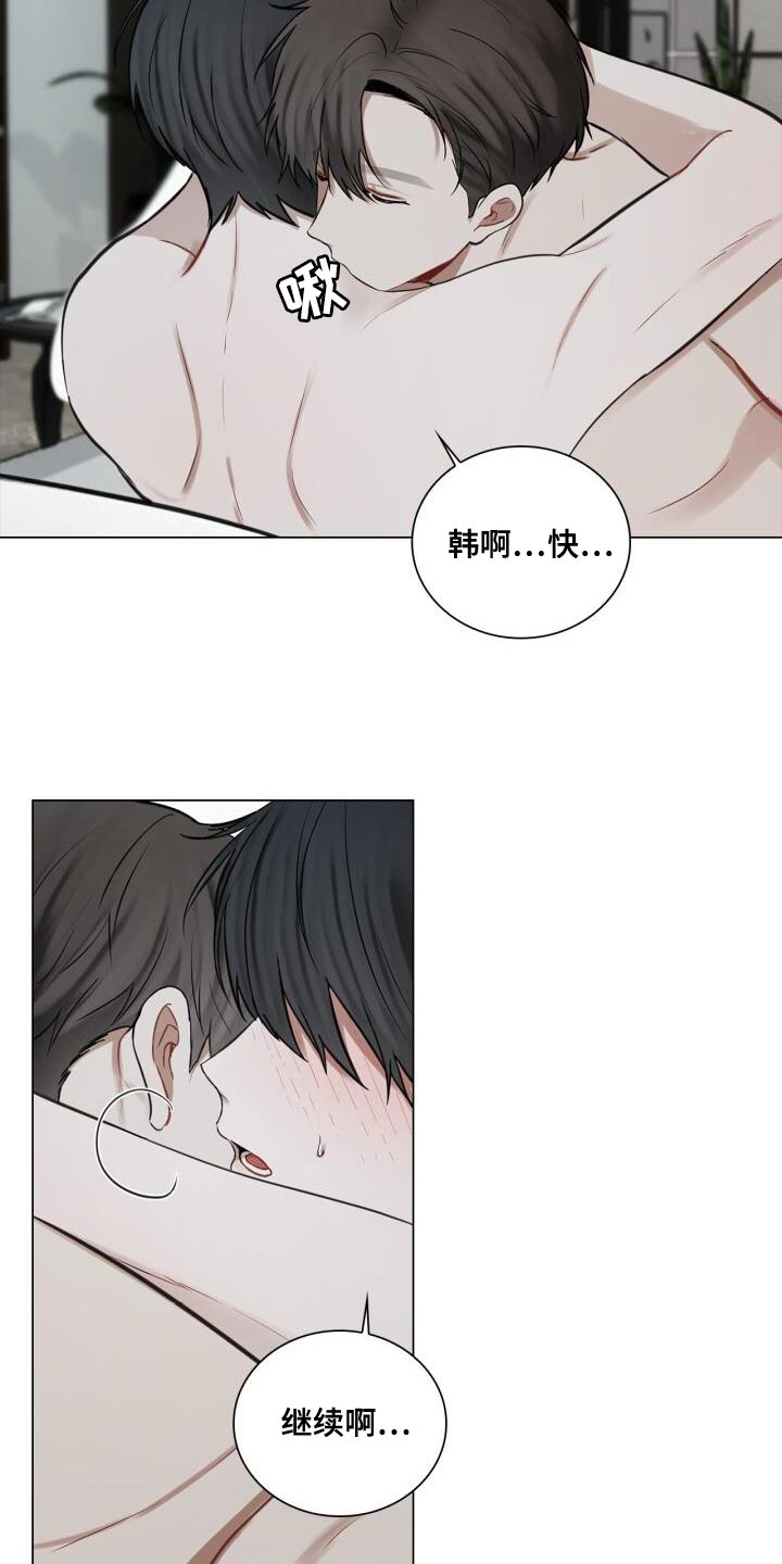 上瘾八年后的重聚漫画,第61章：故意2图