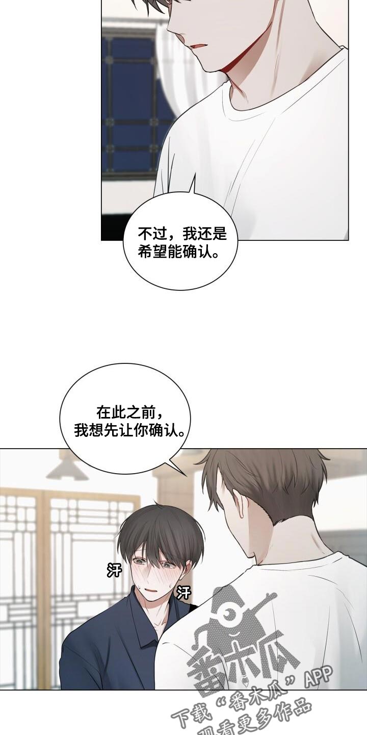 上瘾八年后的重聚漫画,第60章：简单且过激的办法1图