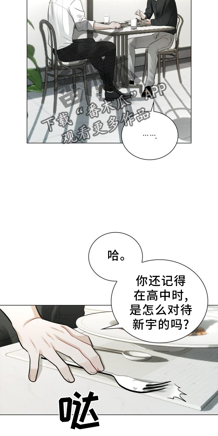 八年后的房价漫画,第69章：过去2图