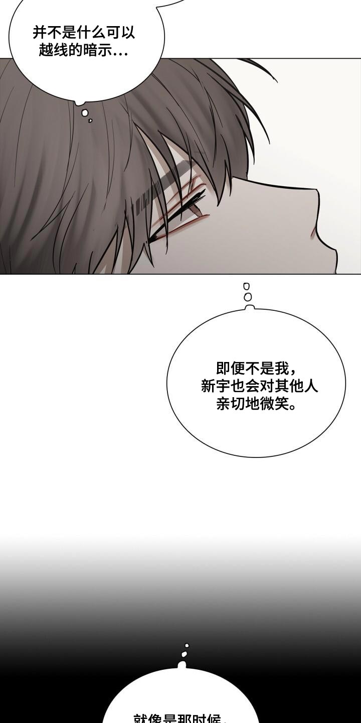 八年后的重逢漫画免费阅读漫画,第51章：微笑1图