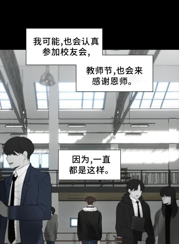 八年后的房价漫画,第31章：抓住1图