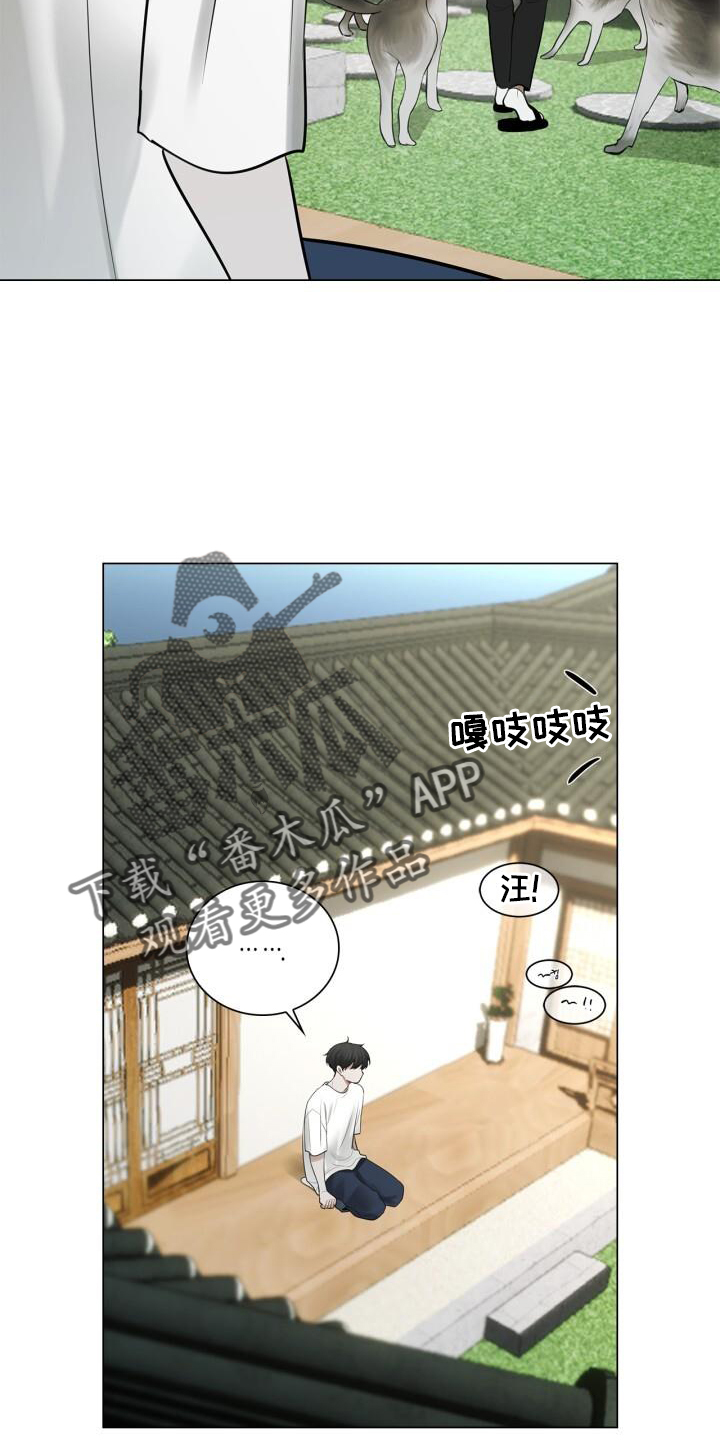 上瘾八年后的重聚漫画,第68章：15分钟2图