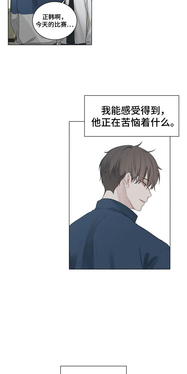 八年后的房价漫画,第3章：惊恐1图