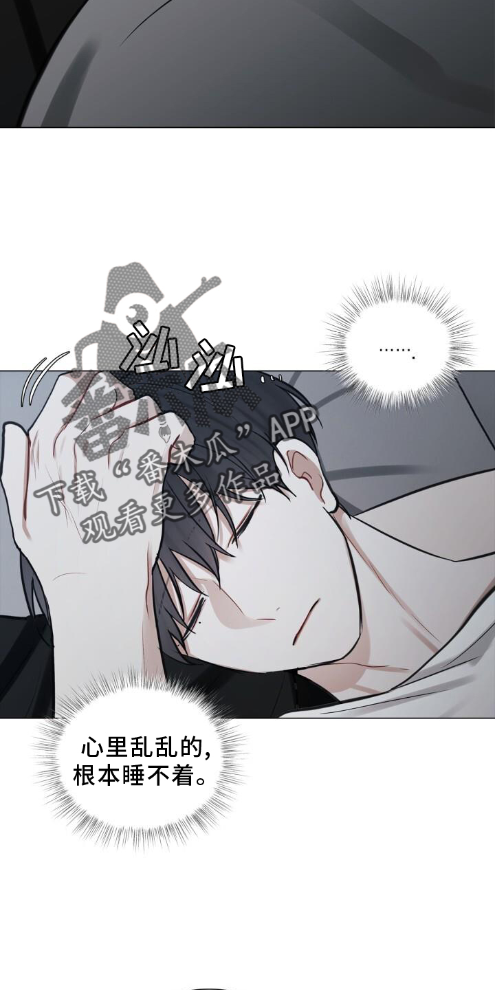 八年后的房价漫画,第62章：担心2图